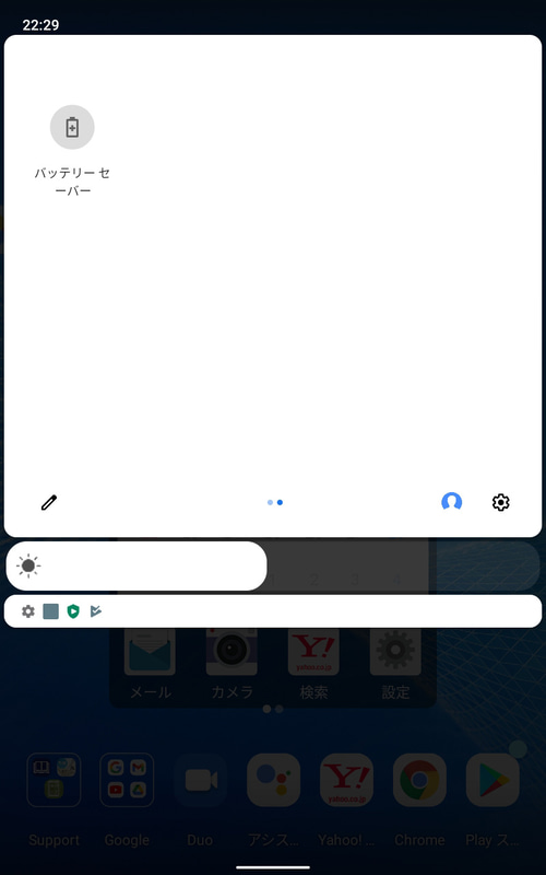 クイックアクセス/通知エリア(2/2)