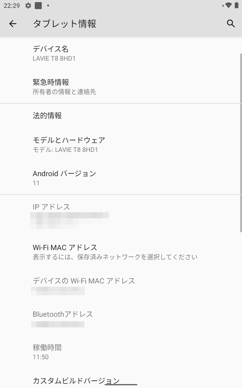 設定 / システム
