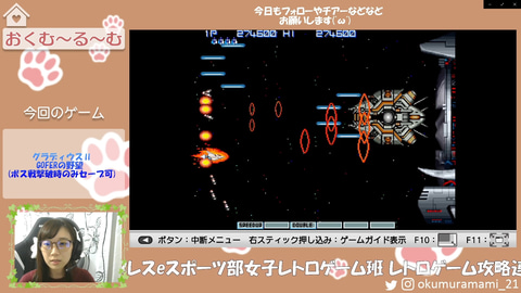 グラディウスⅡ 物の怪 on X: 