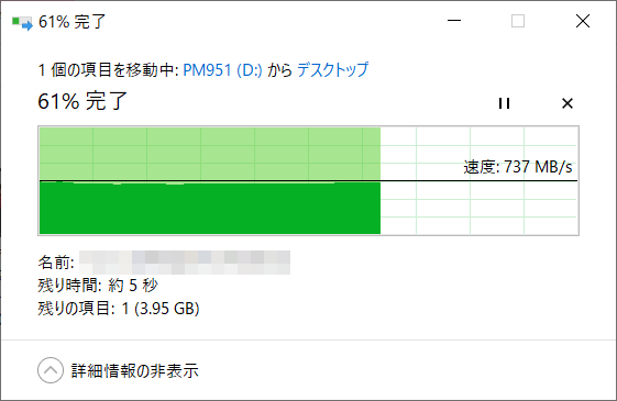 実際に約10GBのファイルをSSDからノートPCへとコピーしている様子。実効速度は約700MB/sで、約10GBのファイルコピーが約十数秒で完了する