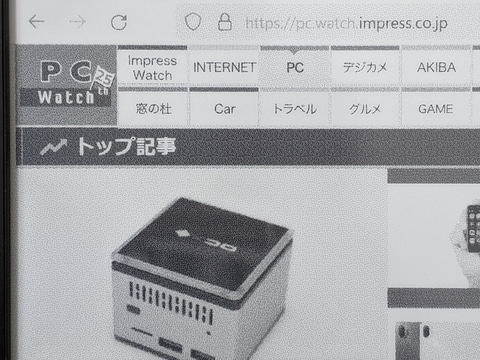 Hothotレビュー】オフィスで使えるE Inkの25.3型ディスプレイ