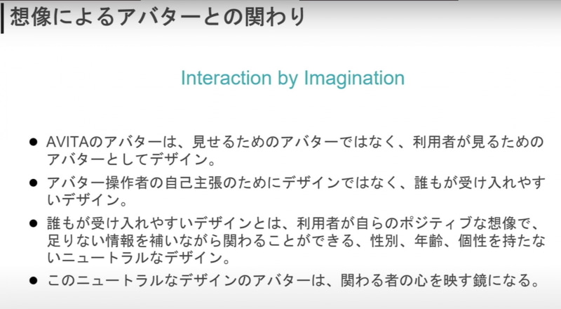 Interaction by Imagination
