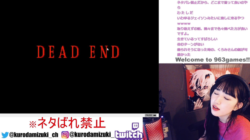 やっぱり殺られる