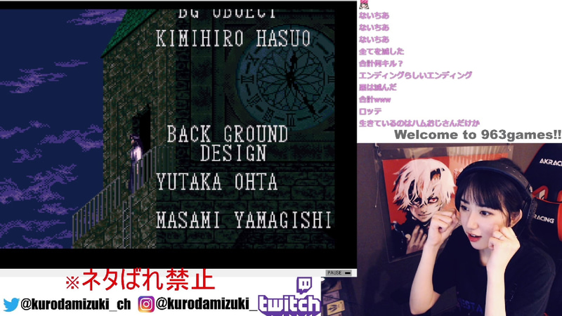 無事エンディング!