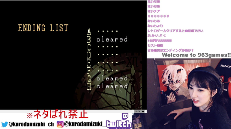 全部で9つあるエンディング!