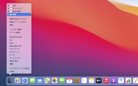 Mac Info Macのデスクトップとdockを快適にするテクニック Macのキホン Vol 3 Pc Watch