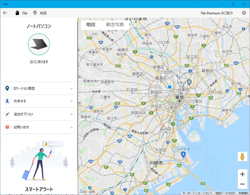 スマートトラッカー「Tile」機能を標準で内蔵
