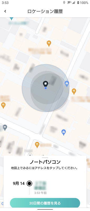 スマートフォンのTileアプリと連携し、位置を特定したり置き忘れのアラートを表示したりできる