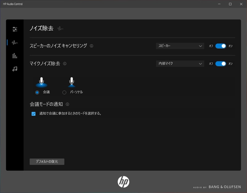 トリプルマイクとノイズキャンセリング機能を搭載。周囲の音を気にせずWeb会議に対応できる