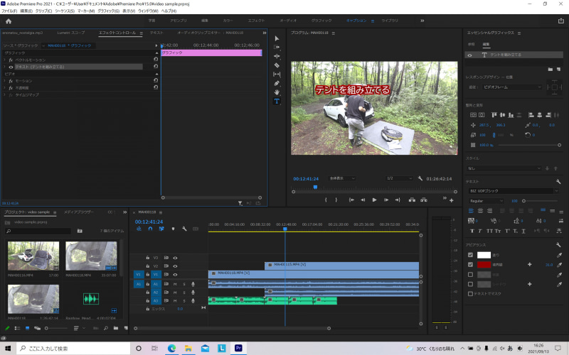 Adobe Premiere Proでの動画編集は全くストレスを感じず