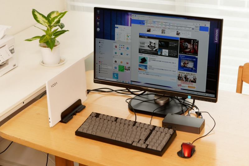 外部キーボード、外部マウスなども組み合わせれば作業効率はさらにアップする。Yoga Slim 750i Carbonとはドックとケーブル1本で繋ぐだけだ