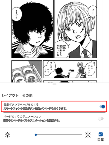 山口真弘の電子書籍タッチアンドトライ】Playストアが使える7.8型E Ink
