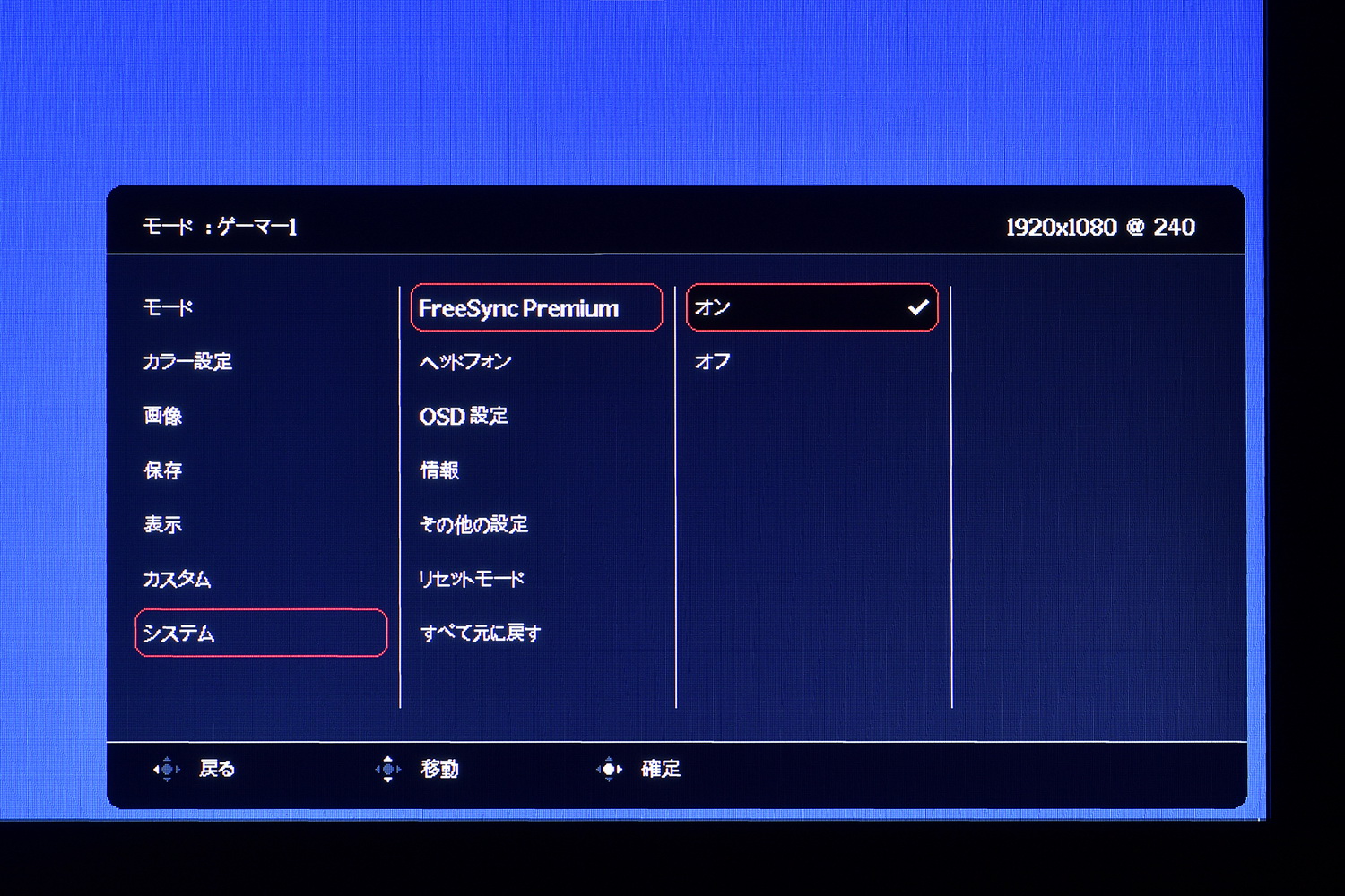 VRRは、ディスプレイとPCの両方が対応し、それぞれ設定を行なうことで有効になる