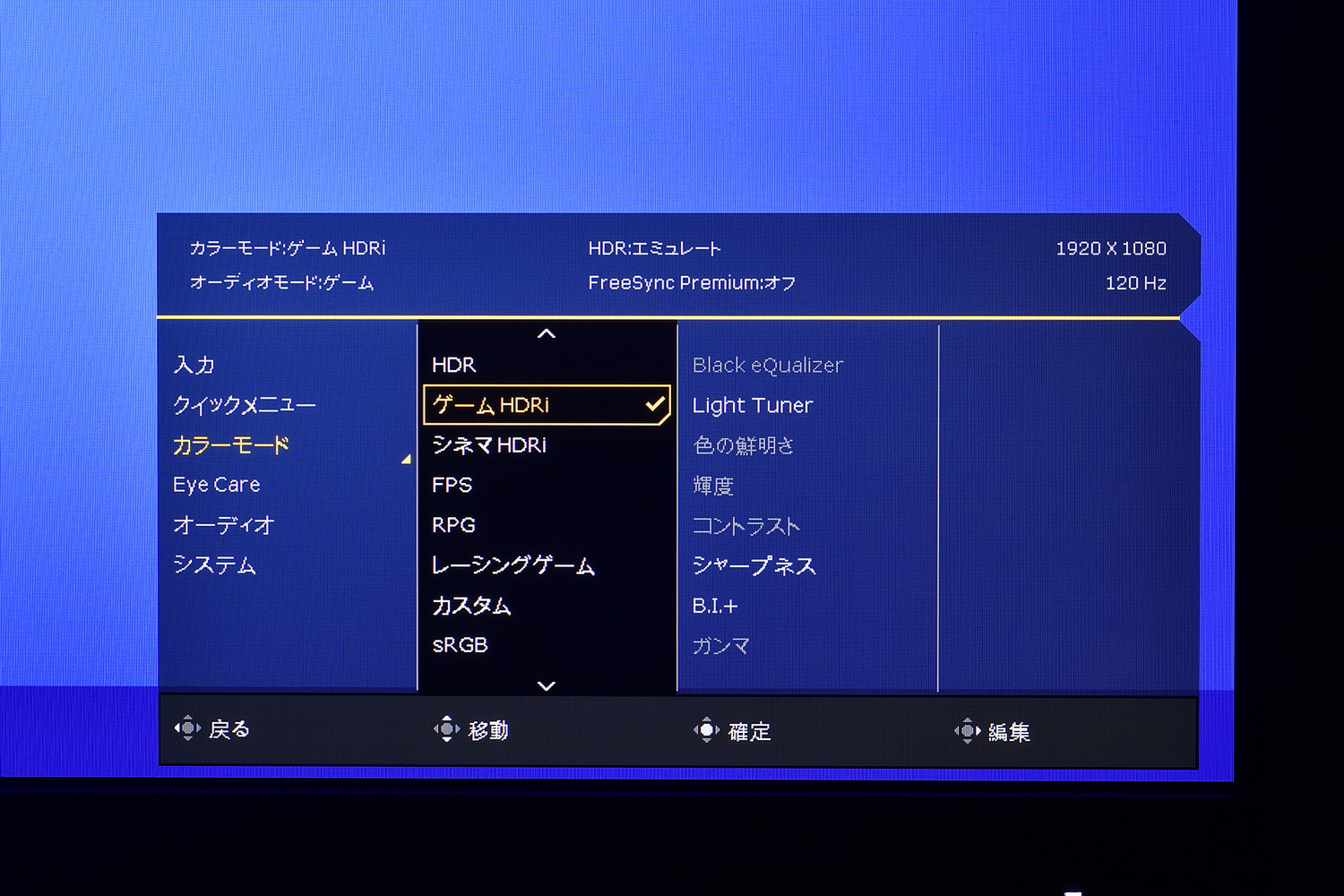 OSDメニューにはカラーモードとしてHDR関連のほか、FPSやRPGなどゲームジャンル別の設定も用意されている