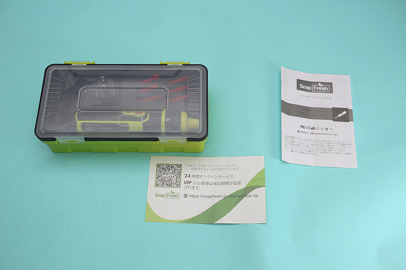 説明書などが添付