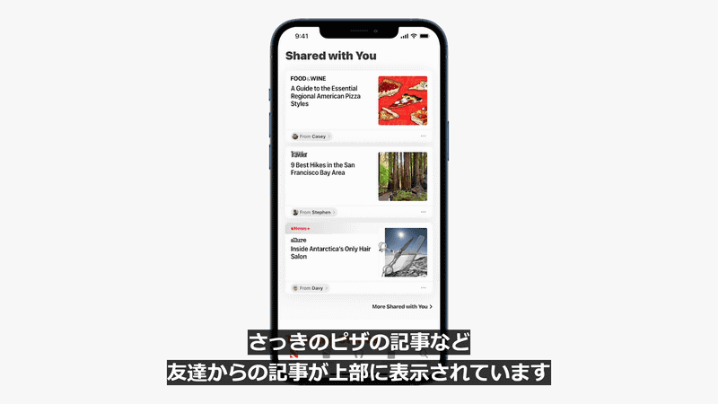 友人から共有された写真はURLなどをまとめてくれる機能
