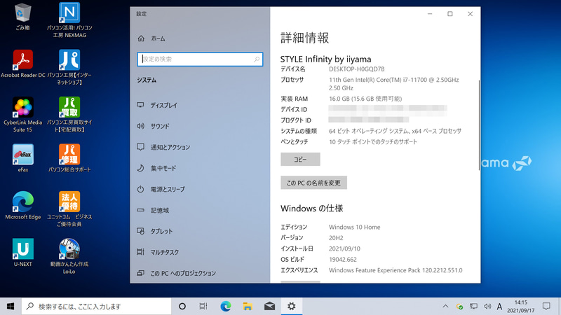 起動時のデスクトップは壁紙の変更といくつかのアイコンが並ぶ