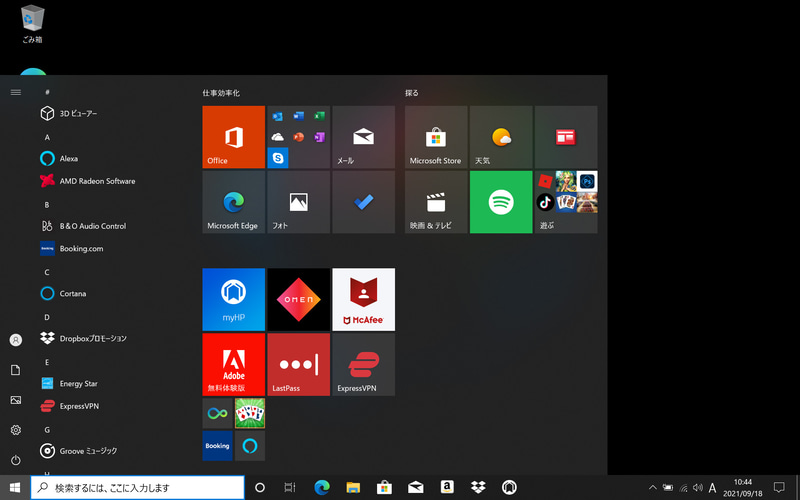 起動時のデスクトップ。壁紙の変更のみ。スタートメニュー左下のグループが追加された部分