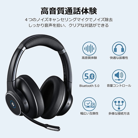 eMeetから在宅勤務に適したBluetoothヘッドセット。頭から外すと自動で