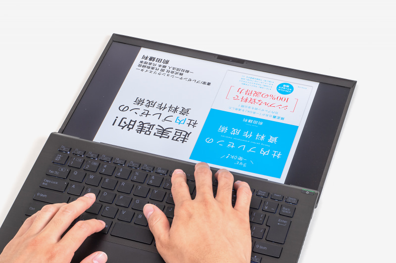 VAIO Zには画面を反転する機能があり、商談の際など対面の相手に即座に画面を見せられる