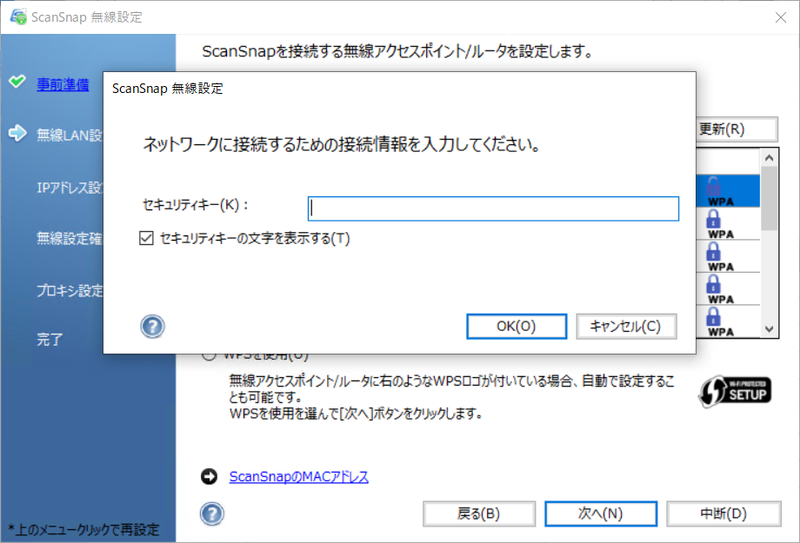 SSIDを選び、パスワードを入力する。一般的なネットワーク機器の設定手順と同じだ