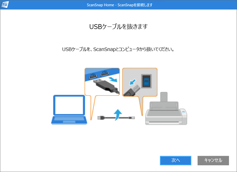 接続完了。ここでようやくUSBケーブルを外すことができる