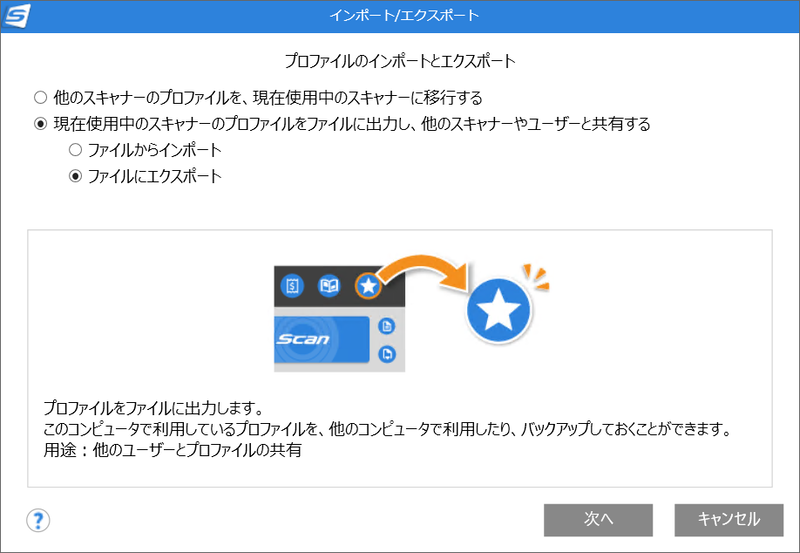 「インポート/エクスポート」メニューから「ファイルにエクスポート」を選択