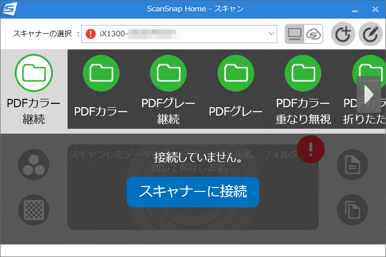 スキャン画面。Wi-Fi接続でスキャナをうまく認識できていない時は「スキャナーに接続」をクリックすることで再接続される