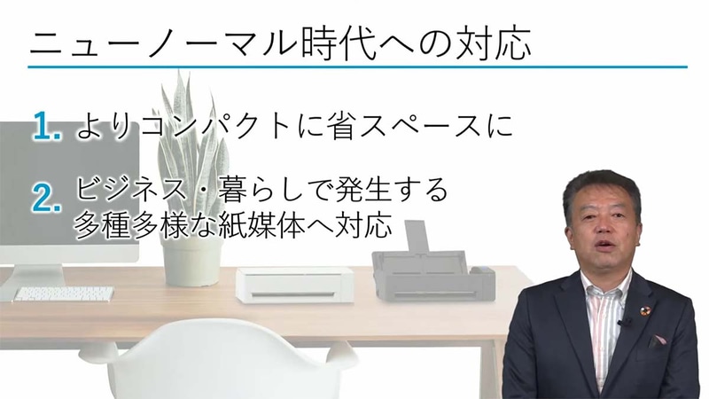 iX1300は、在宅勤務を邪魔せず、かつ家庭でも使える製品に