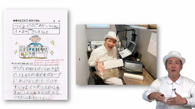 iX1300は非常にコンパクトで家庭での書類整理にも使いやすいと語る収納王子コジマジック氏