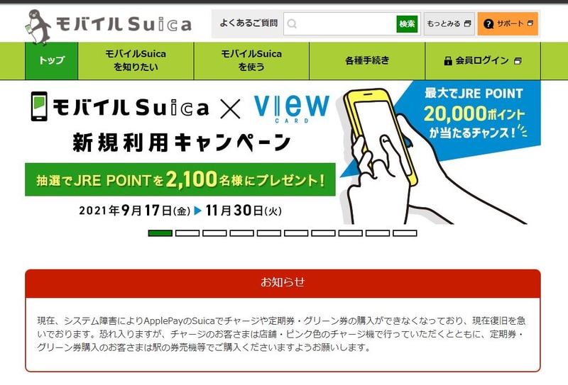 ホームページでの告知