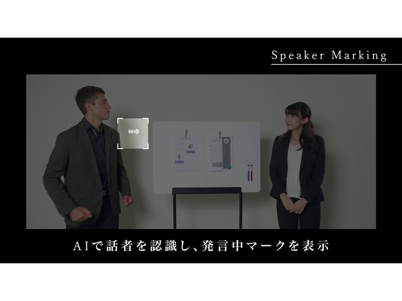 話者を認識して発言中マークを表示する機能
