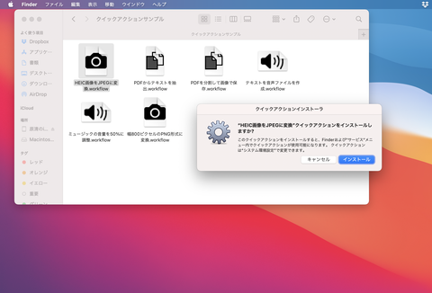 Mac Info Macで面倒な作業を自動化 クイックアクション を使いこなそう Pc Watch Mac Info Macで面倒な作業を自動化 クイックアクション を使いこなそう Pc Watch
