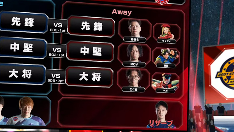 アウェイ側である名古屋OJA BODY STARの事前オーダーが発表