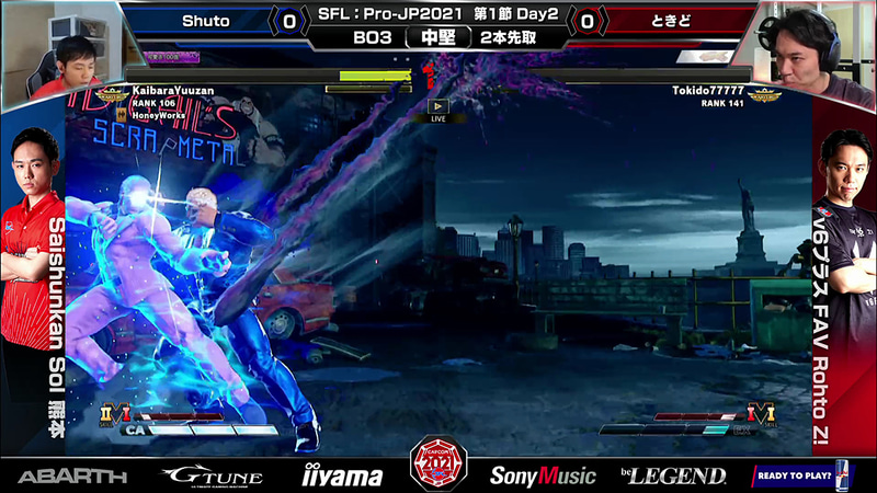 最後は果敢なときどユリアンの攻めを見事に受け流したShutoユリアンの勝利