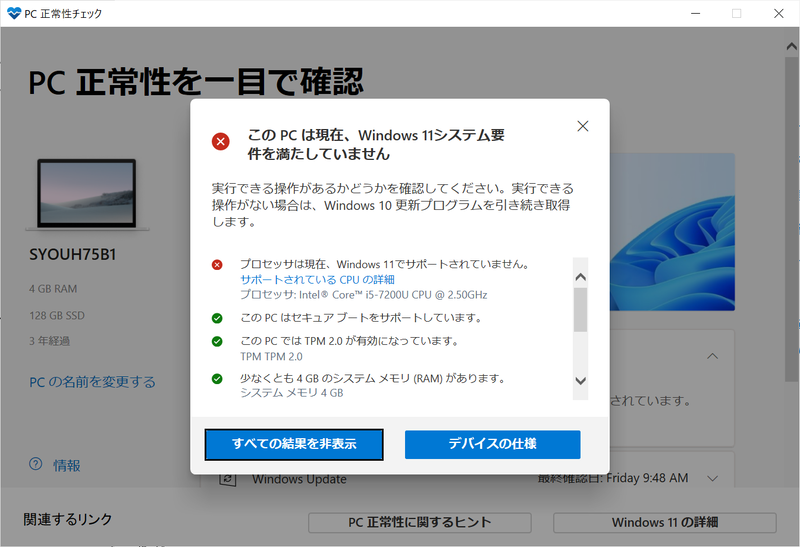 山田祥平のRe:config.sys】To be, or not to be，Let Windows be. - PC