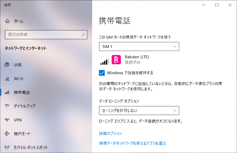 筆者が持つY!mobileと楽天モバイルのSIMはすんなり認識された