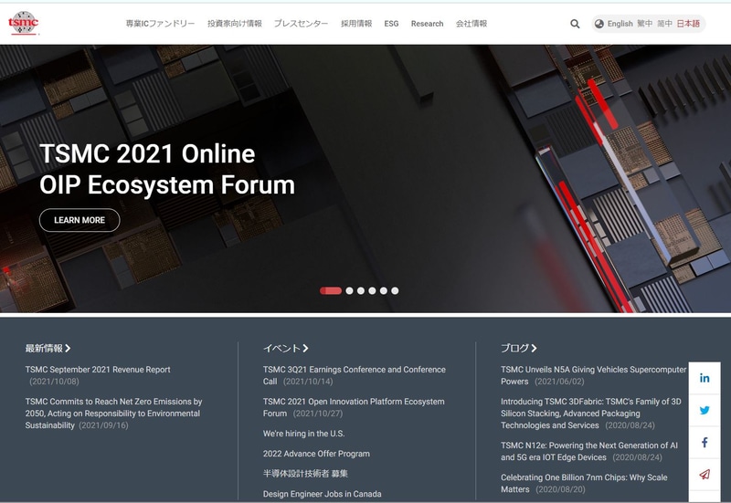 TSMCのサイト