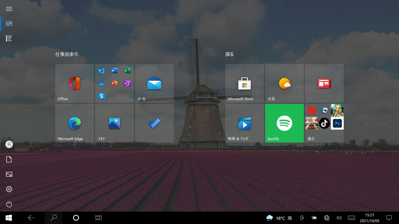 スタート画面(タブレットモード)。フルHDで1画面。特に追加されたグループやアプリなどはない