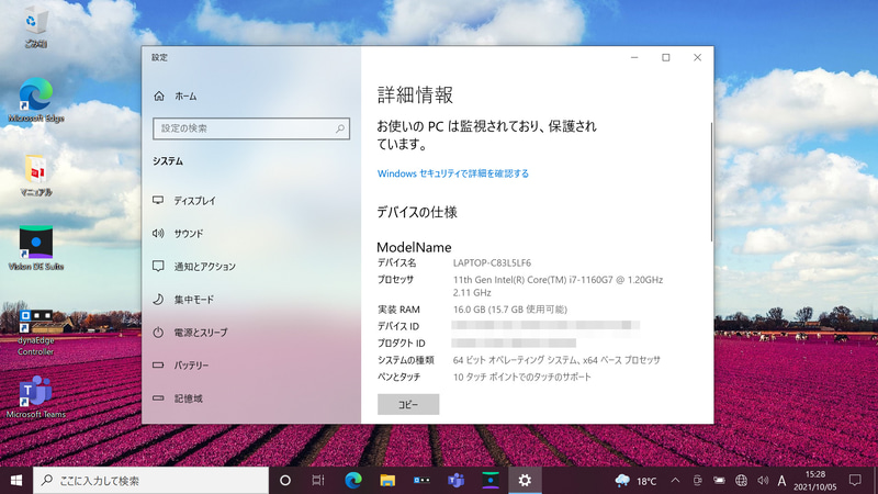 起動時のデスクトップ。壁紙の変更と若干のショートカットを追加