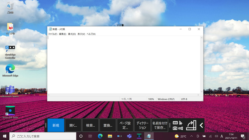 dynaEdge コントローラー/アプリによってバーの内容が変わる