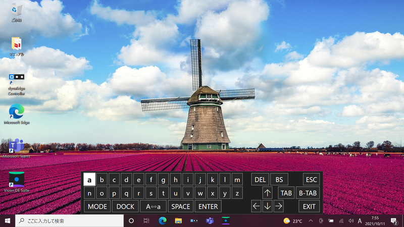 dynaEdge コントローラー/ソフトウェアキーボード