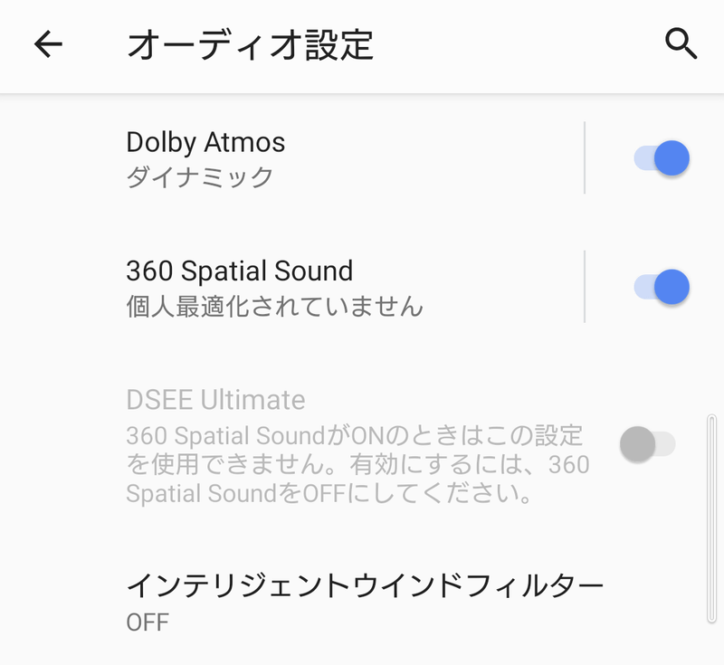 ステレオ音源を立体的に再生する「360 Spatial Sound」機能も搭載