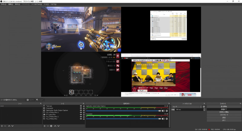 このような状態で通常の録画+Source Record 3ストリームという計4ストリームの同時録画を行なった