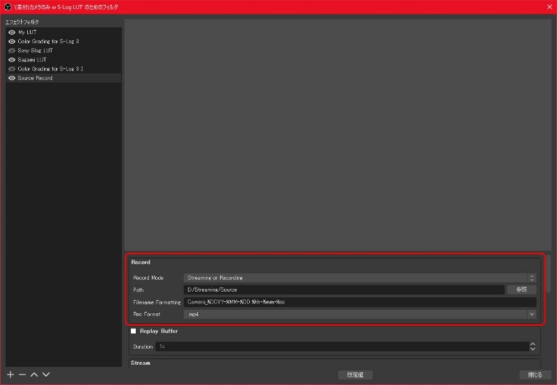 Record枠で記録に関する設定を行なう