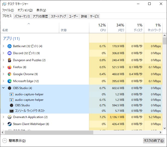 Source Record導入前のプレビュー状態のOBSの負荷は0.7%前後