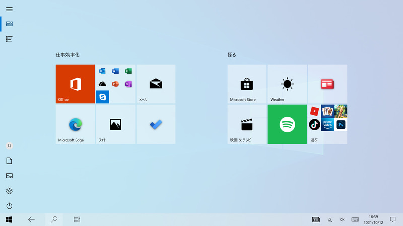 スタート画面(タブレットモード)。フルHDのディスプレイで1画面。特に追加されたグループなどもない