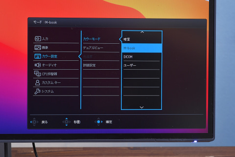Mac用液晶ディスプレイってどんなのがいい？MacBook Proと画質が一発で