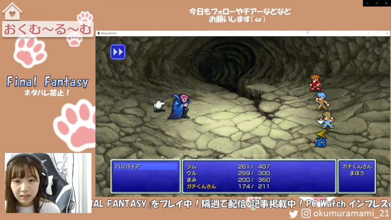 バンパイアに遭遇