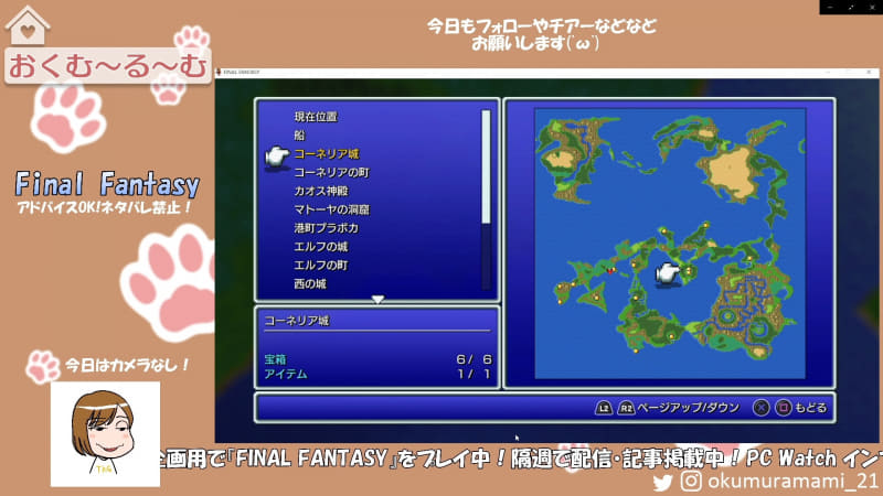 地図。下半分の右側は大分捜索した感じ